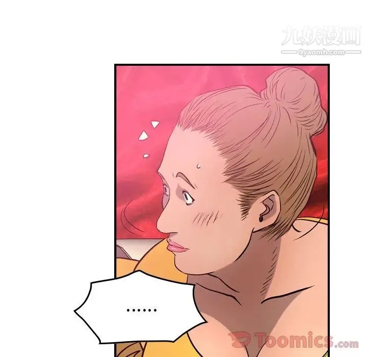 经纪人 第32话 第90页