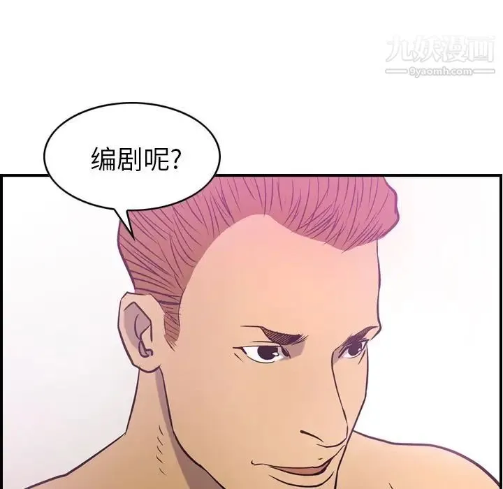 经纪人 第32话 第65页