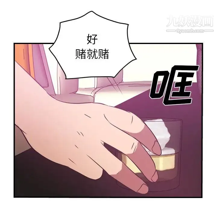 经纪人 第32话 第94页