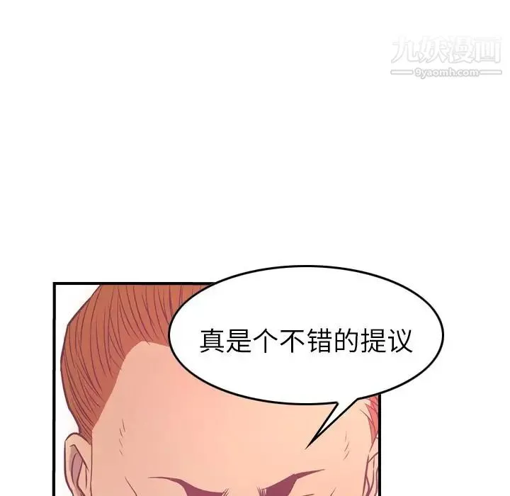 经纪人 第32话 第99页