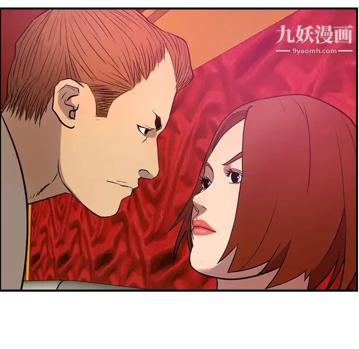 经纪人 第32话 第45页