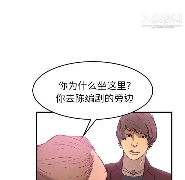 经纪人 第32话 第17页