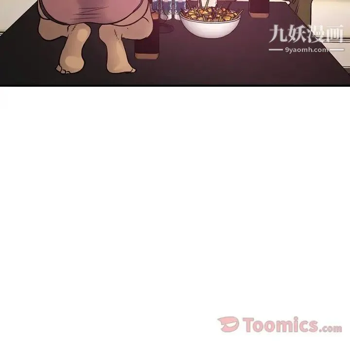 经纪人 第32话 第105页