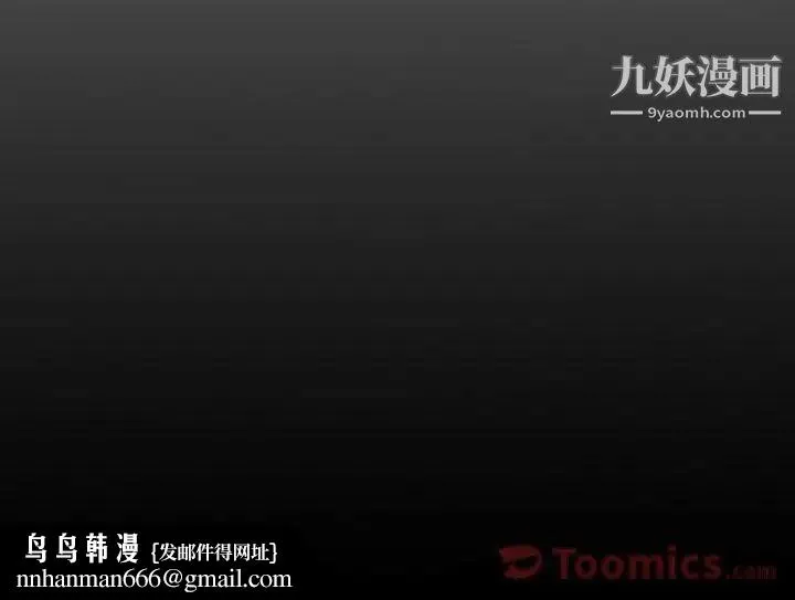 经纪人 第32话 第112页