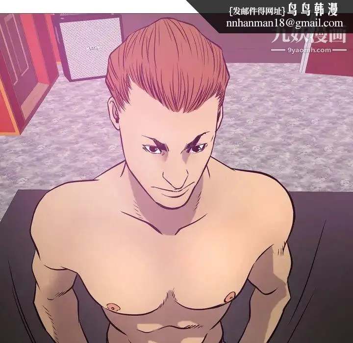 经纪人 第32话 第57页
