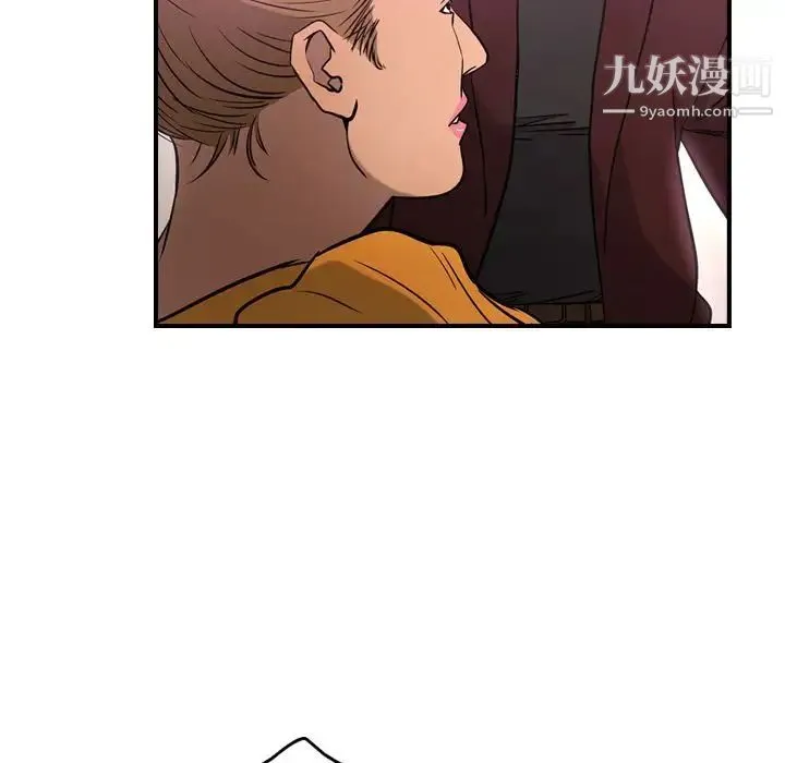 经纪人 第32话 第18页