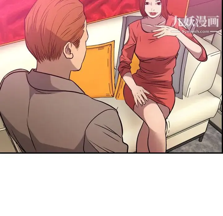 经纪人 第32话 第29页