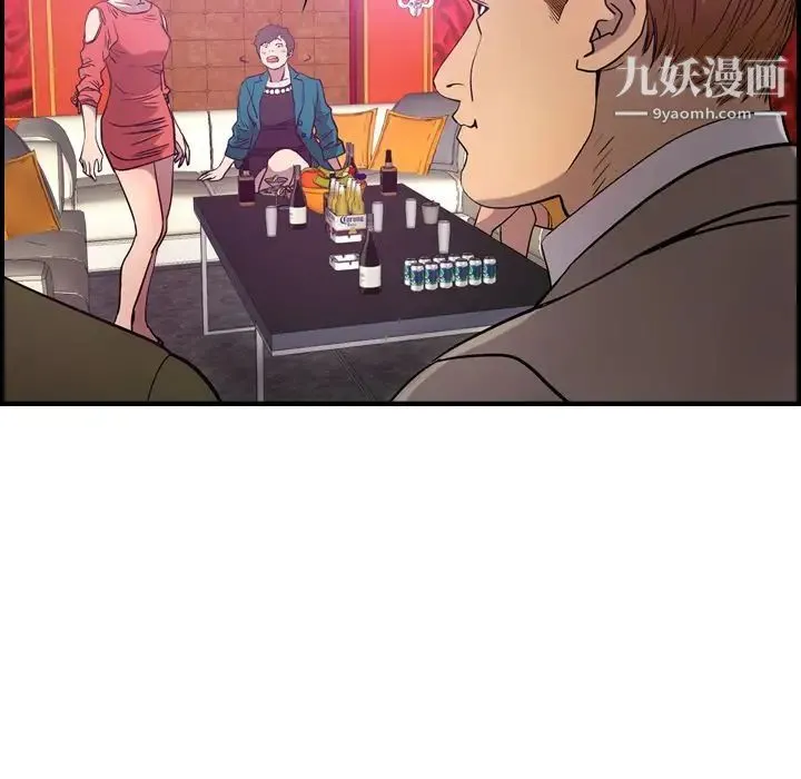 经纪人 第32话 第11页