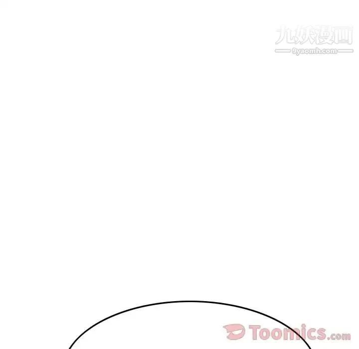 经纪人 第32话 第24页