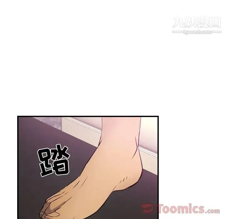 经纪人 第32话 第53页