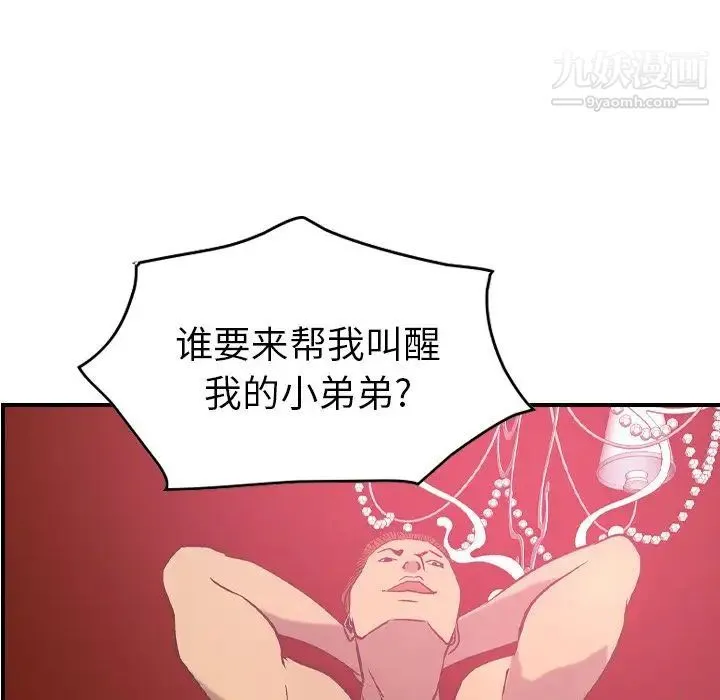 经纪人 第32话 第101页