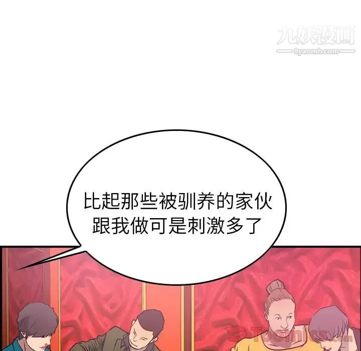 经纪人 第32话 第39页