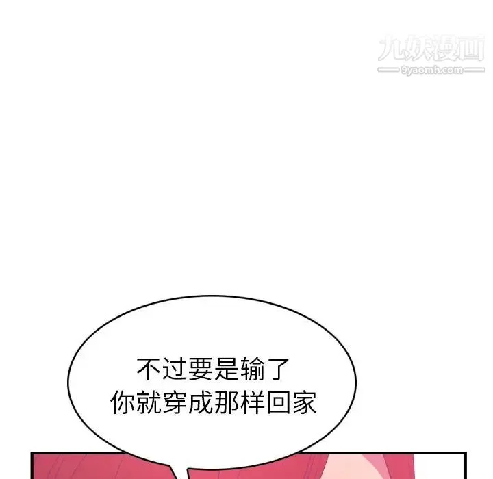 经纪人 第32话 第95页