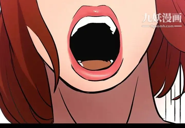 经纪人 第32话 第3页