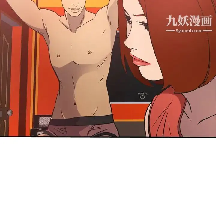 经纪人 第32话 第98页