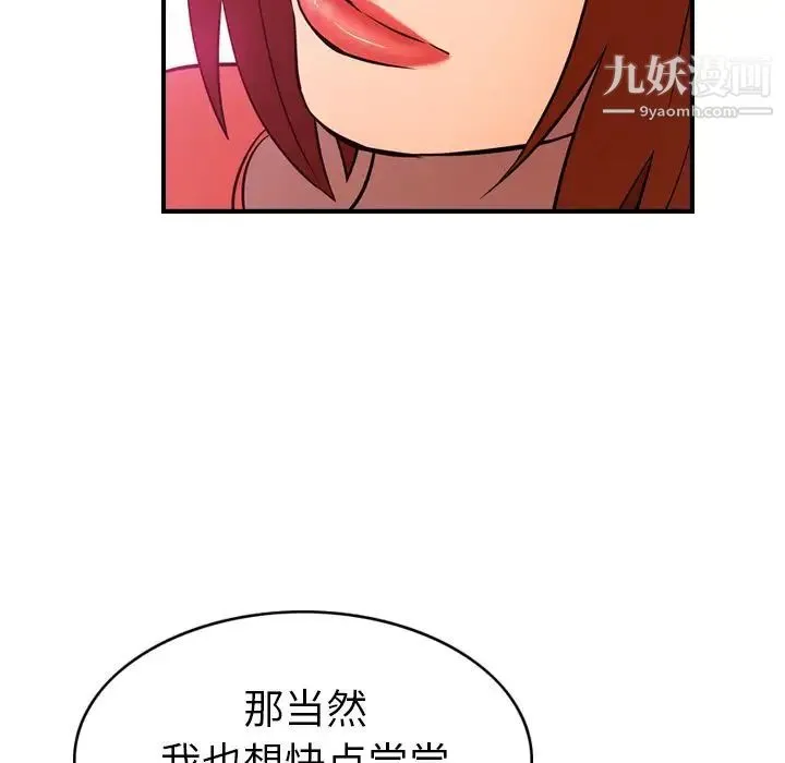 经纪人 第32话 第42页