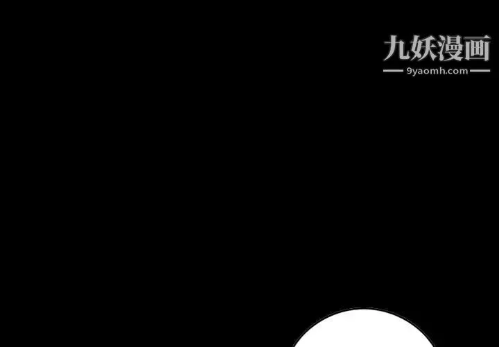 经纪人 第32话 第4页