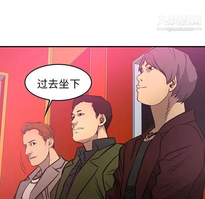 经纪人 第32话 第14页
