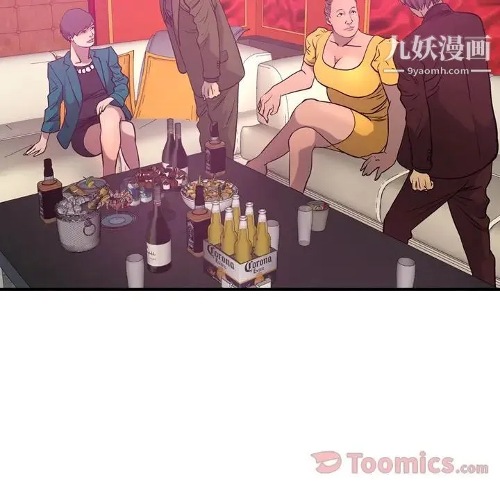 经纪人 第32话 第16页