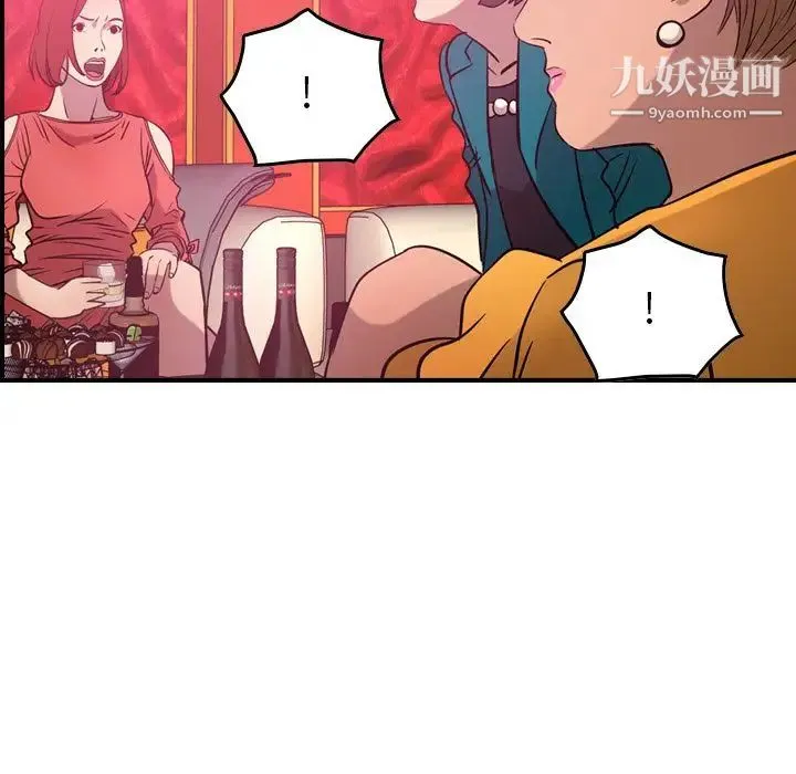 经纪人 第32话 第87页