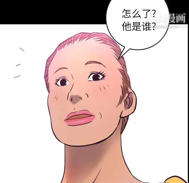 经纪人 第32话 第5页