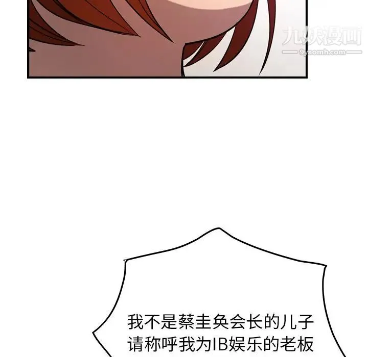 经纪人 第32话 第26页
