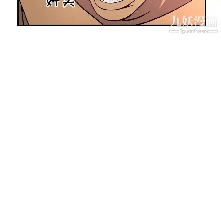 经纪人 第34话 第22页
