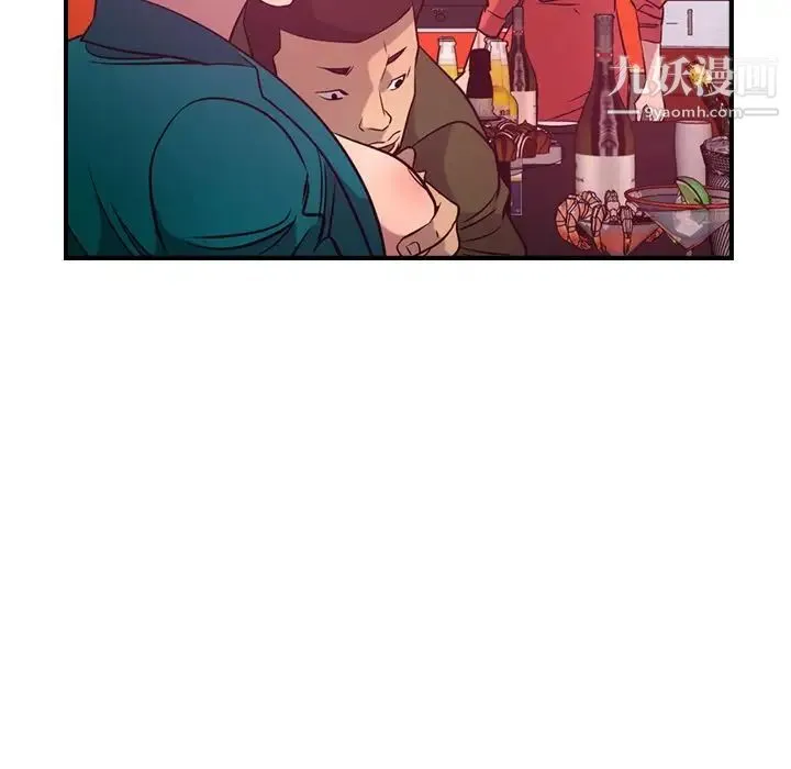 经纪人 第34话 第97页