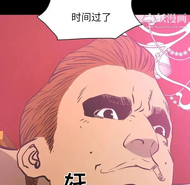 经纪人 第34话 第9页