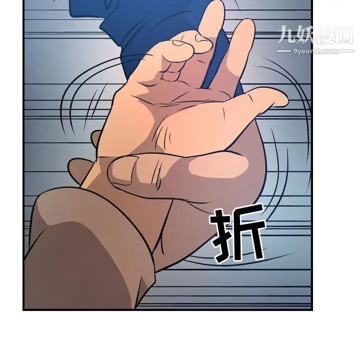 经纪人 第34话 第82页