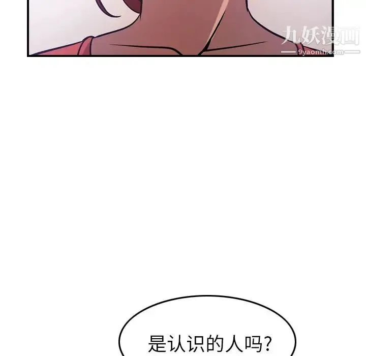 经纪人 第34话 第44页