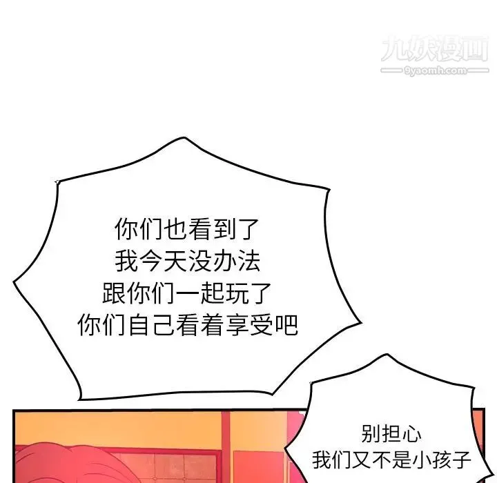 经纪人 第34话 第37页