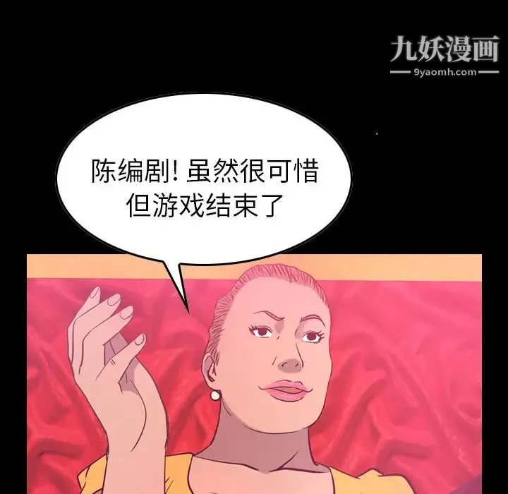 经纪人 第34话 第5页