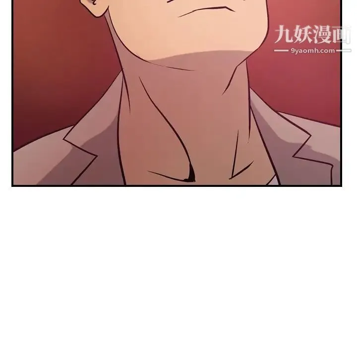 经纪人 第34话 第120页