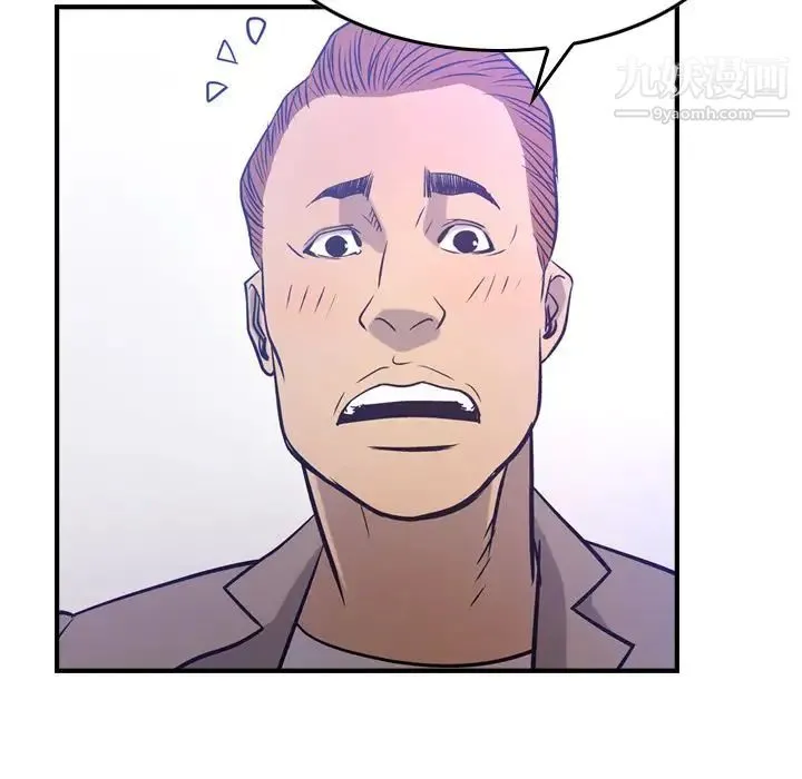 经纪人 第34话 第54页