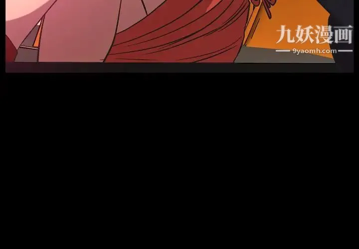 经纪人 第34话 第4页