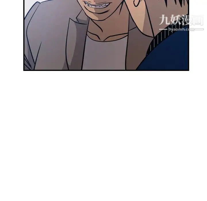 经纪人 第34话 第77页