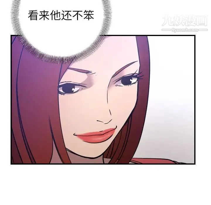 经纪人 第34话 第65页