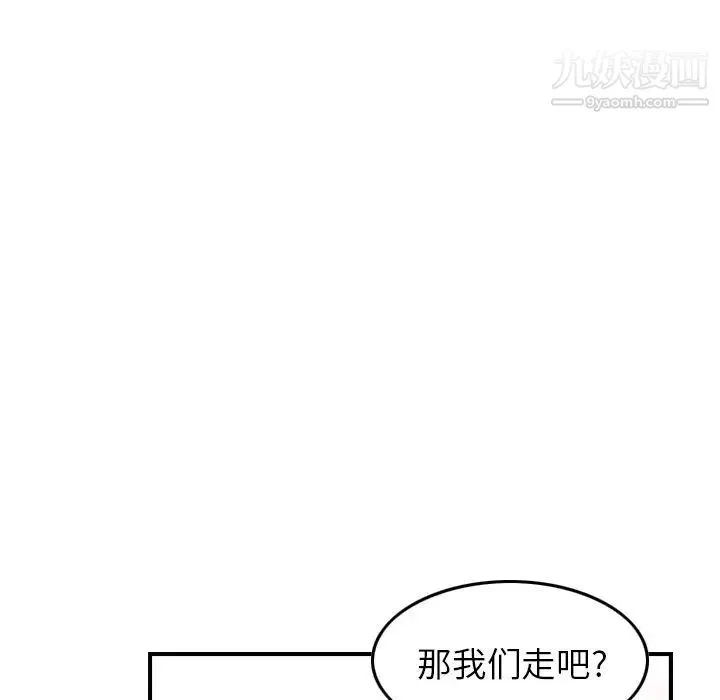 经纪人 第34话 第28页