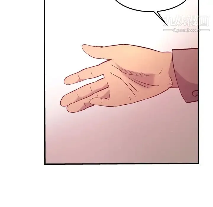 经纪人 第34话 第29页