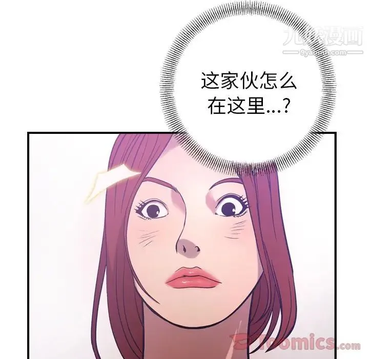 经纪人 第34话 第43页