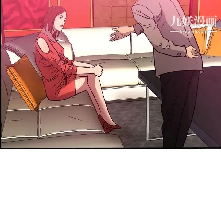 经纪人 第34话 第31页