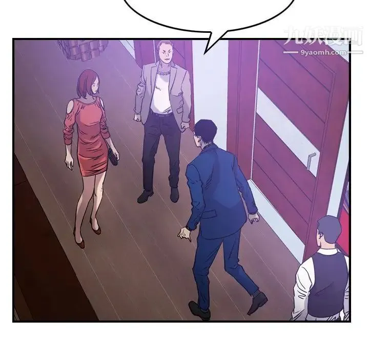 经纪人 第34话 第45页