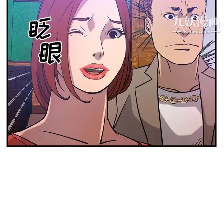 经纪人 第34话 第58页