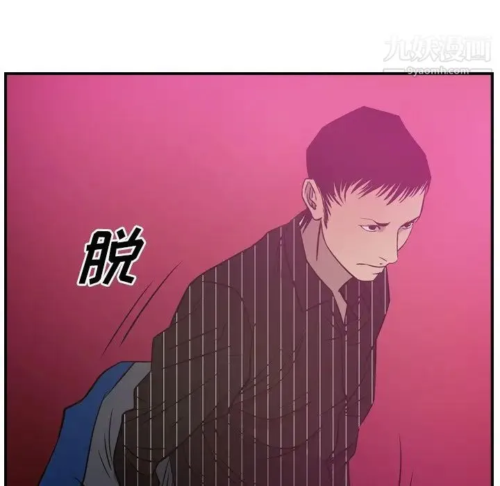 经纪人 第34话 第114页