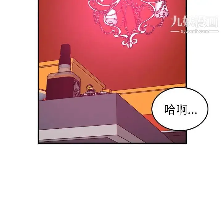 经纪人 第34话 第88页