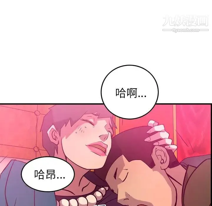 经纪人 第34话 第89页