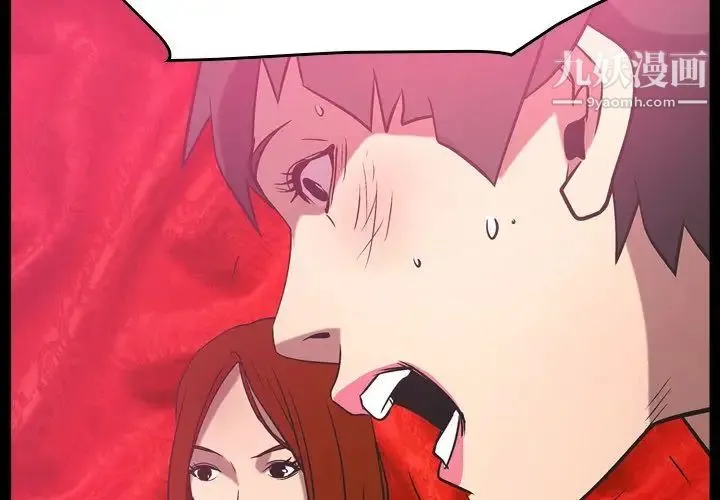 经纪人 第34话 第2页