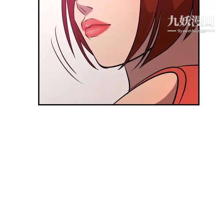 经纪人 第34话 第104页