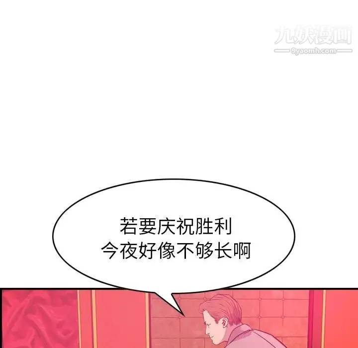 经纪人 第34话 第30页